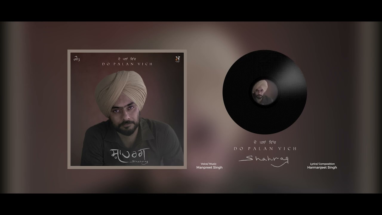 Do Palan Vich (Audio) | ਦੋ ਪਲਾਂ ਵਿੱਚ | Manpreet Singh | Harmanjeet Singh | Album Shahrag | Rani Tatt