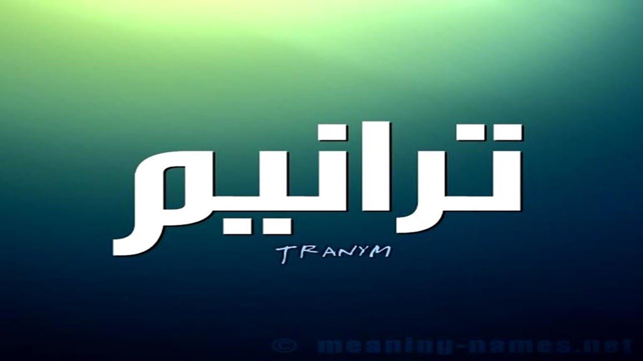 ترنيمة ماذا يصنع لكرمى و انا لم اصنع المرنم: نجيب لبيب