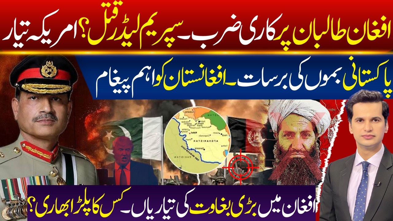 DG ISPR Presser ! Pakistan Targeted 22 Military Sites Within Afghanistan Including Kabul Kandahar