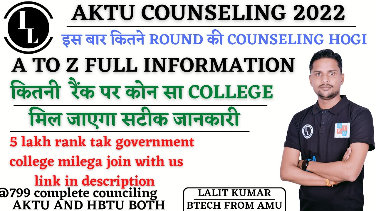AKTU COUNSELLING 2022|UPSEE COUNSELLING PROCESS 2022|AKTU COUNSELLING 2022 FOR BTECH|UPTU 2022