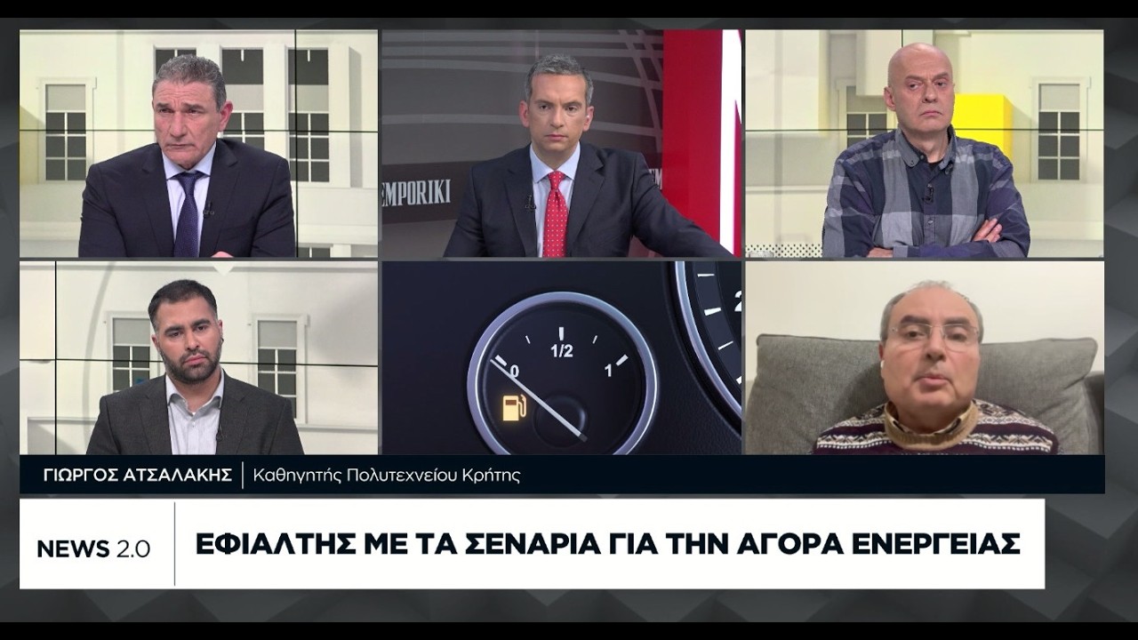 Εφιάλτης με τα σενάρια για την αγορά ενέργειας