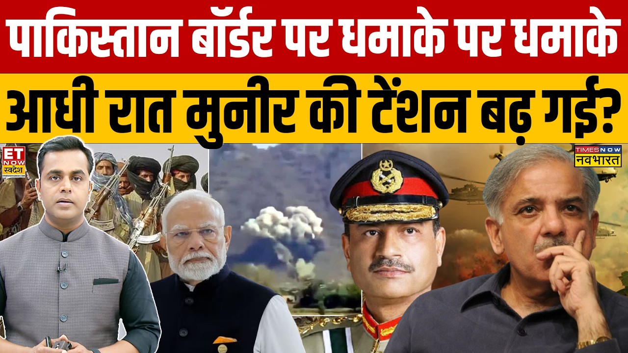 News Ki Pathshala: पाकिस्तान बॉर्डर पर धमाके पर धमाके आधी रात मुनीर की टेंशन बढ़ गई? |Sushant Sinha