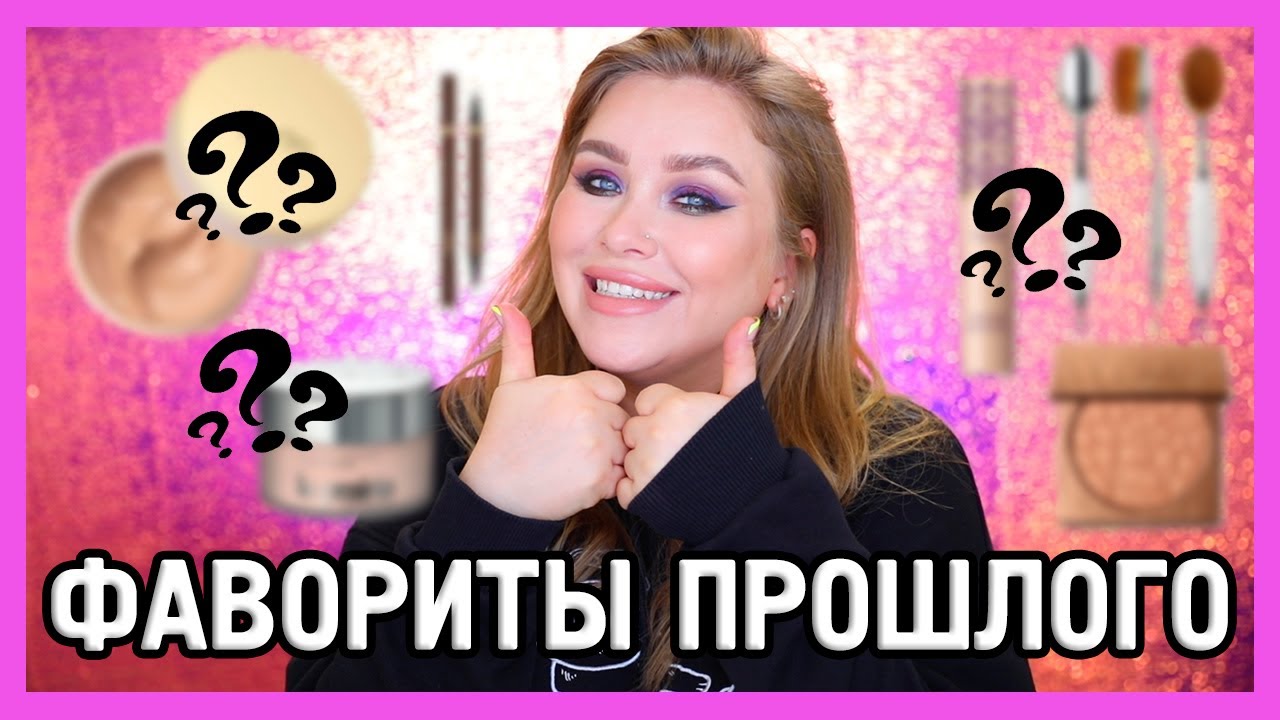 ТЕСТИРУЕМ ФАВОРИТЫ ПРОШЛОГО и ностальгируем!