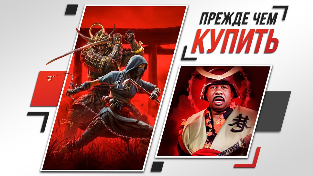 Я ПОИГРАЛ, ЧТОБЫ ВАМ НЕ ПРИШЛОСЬ | Assassin’s Creed Shadows