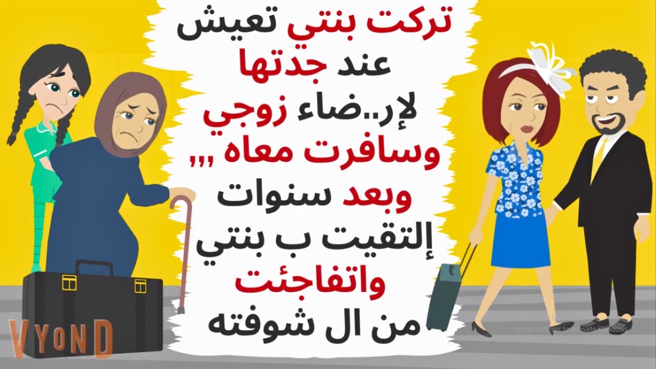 تركت بنتي تعيش عند جدتها لإرضا..ء زوجي , وبعد سنوات إلتقيت ب بنتي فكانت ..حكايات .قصص واقعية