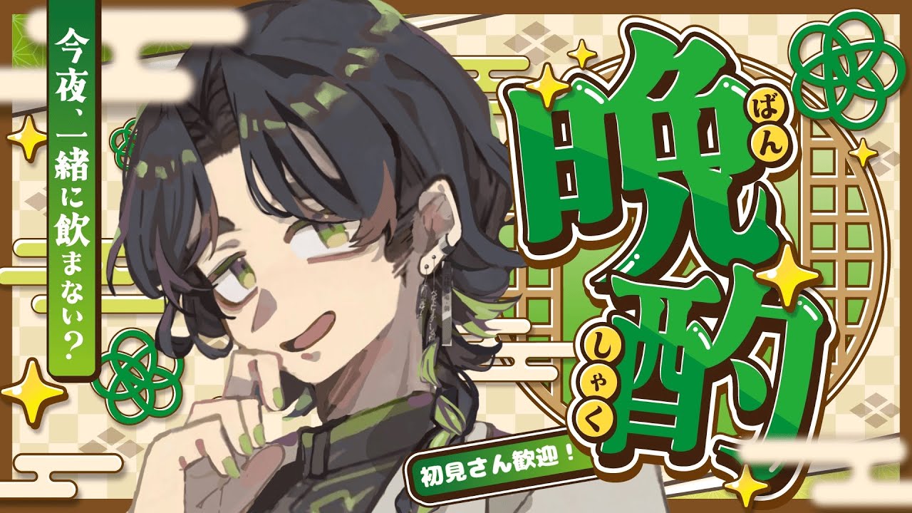 【#雑談配信】お酒１本空けるまで！お酒激弱VTuberの晩酌 【#飲酒雑談】 #武田シュガーライク