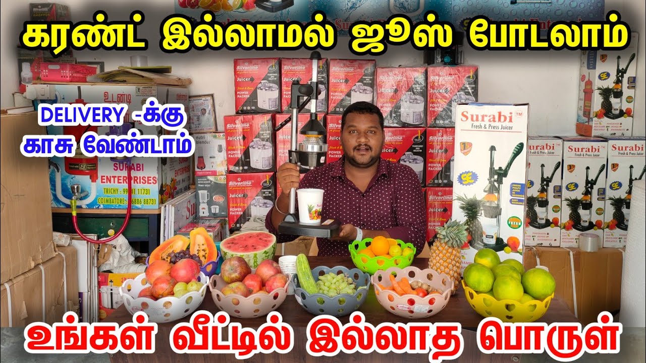 உங்க வீட்டில் இருக்கா!! Trending Kitchen Items | Home Delivery | Hand Juicer Machine