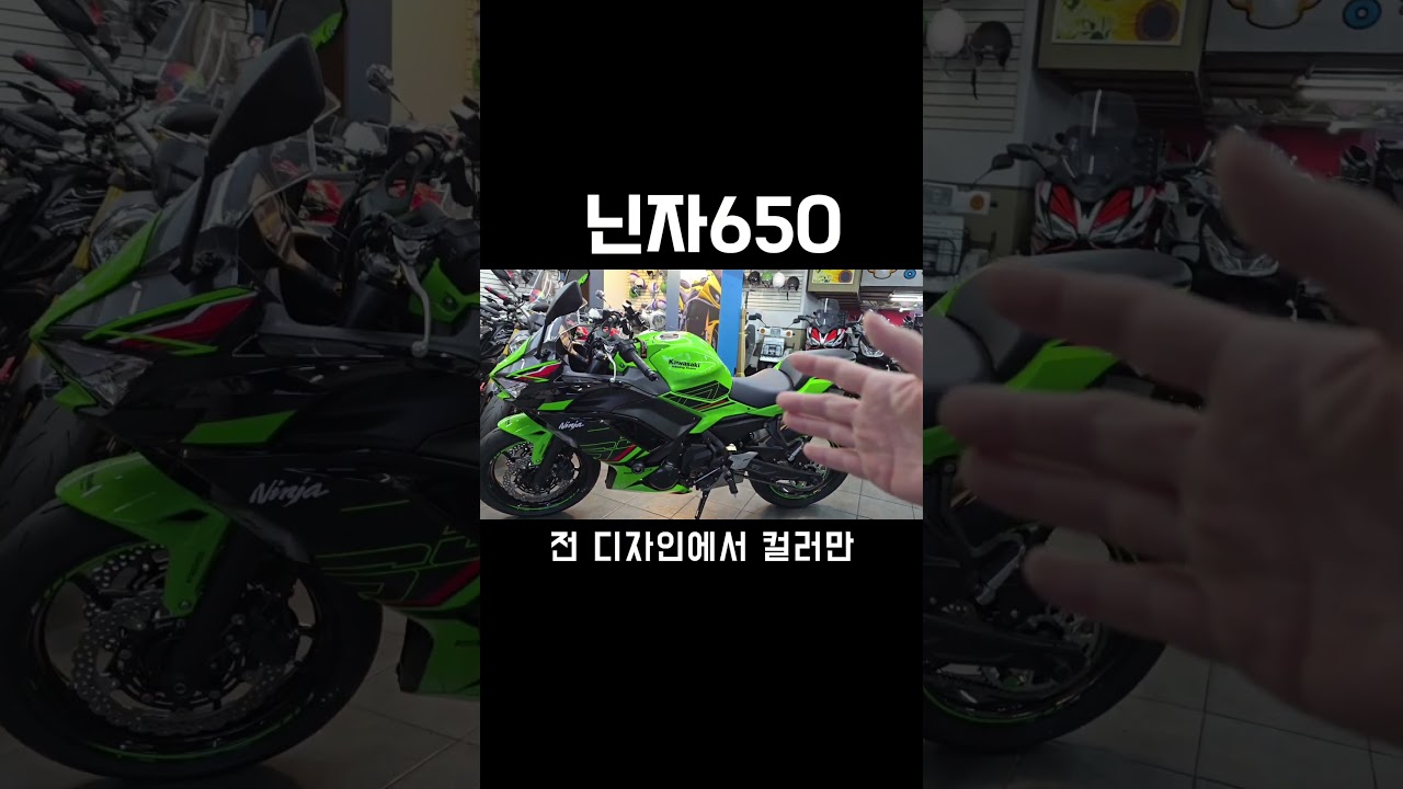 2024 가와사키 닌자650ABS