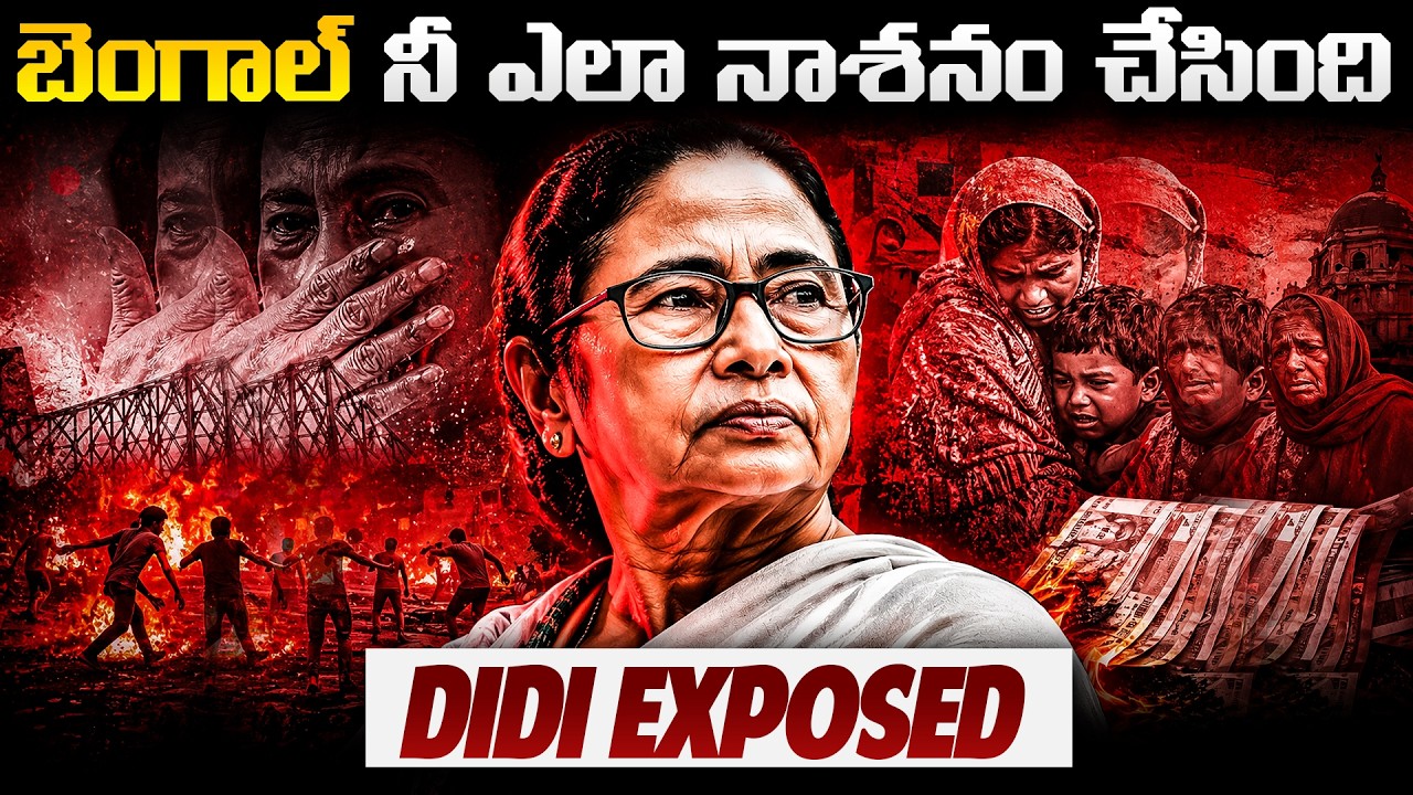 Mamata Banerjee Exposed | How Bengal Changed Under Didi | West bengal elections