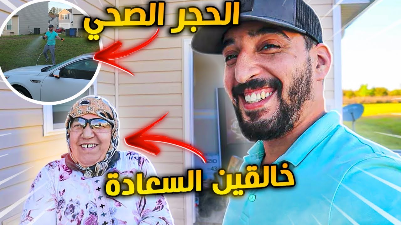 الحجر الصحي || انا وأمي في محاربة الملل وخلق السعادة || لموة ديال الضحك 😂