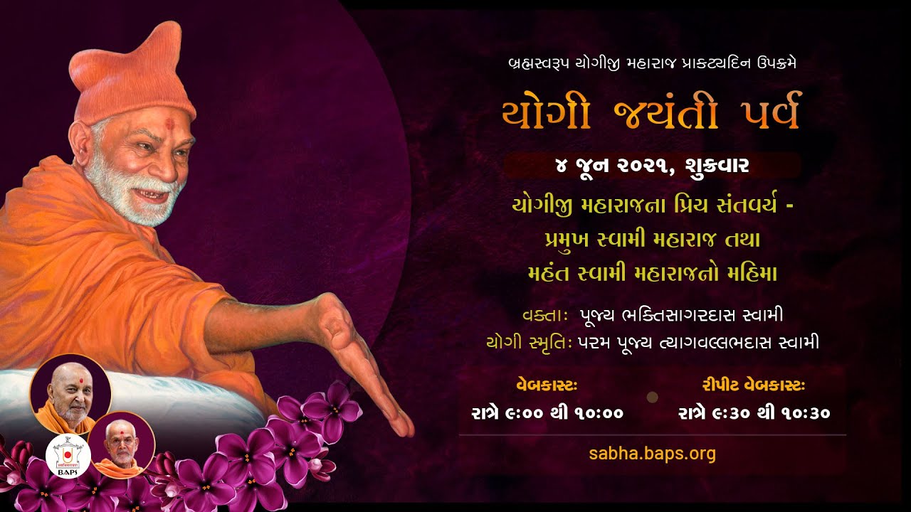 Yogiji Maharaj Reveals the Glory of Pramukh Swami Maharaj and Mahant Swami Maharaj