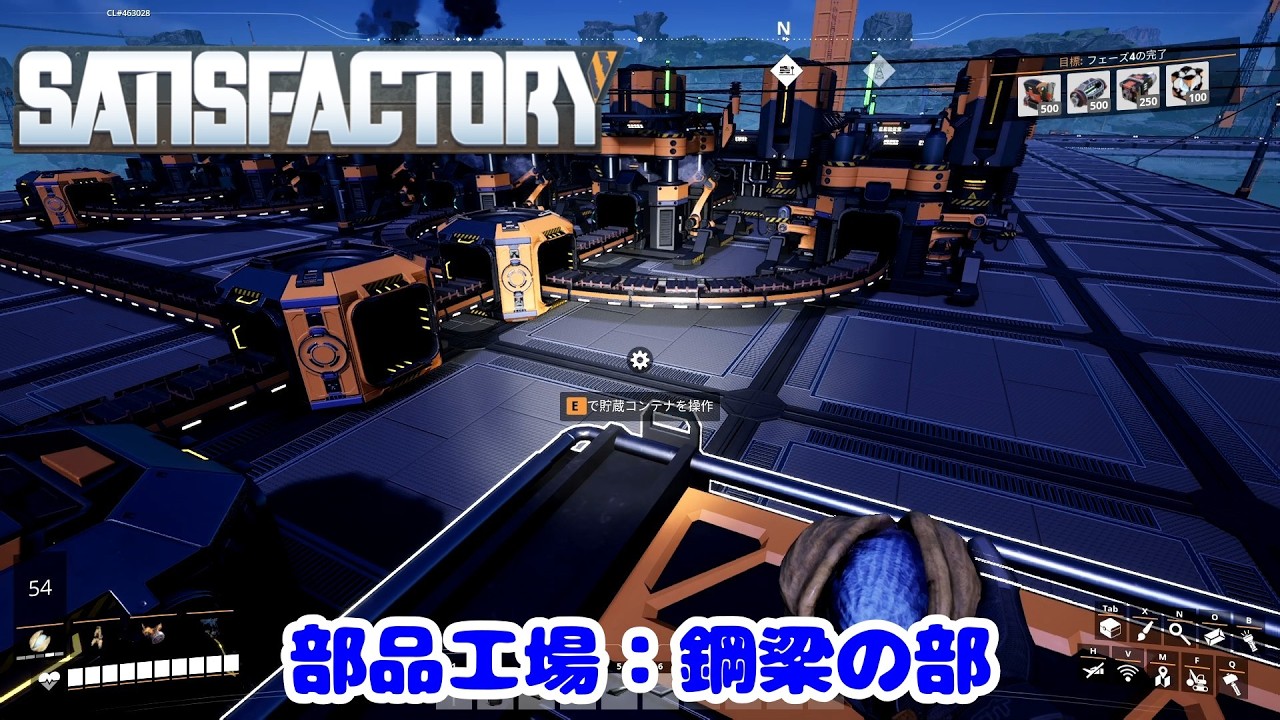 【Satisfactory】Part41 部品工場：鋼梁の部