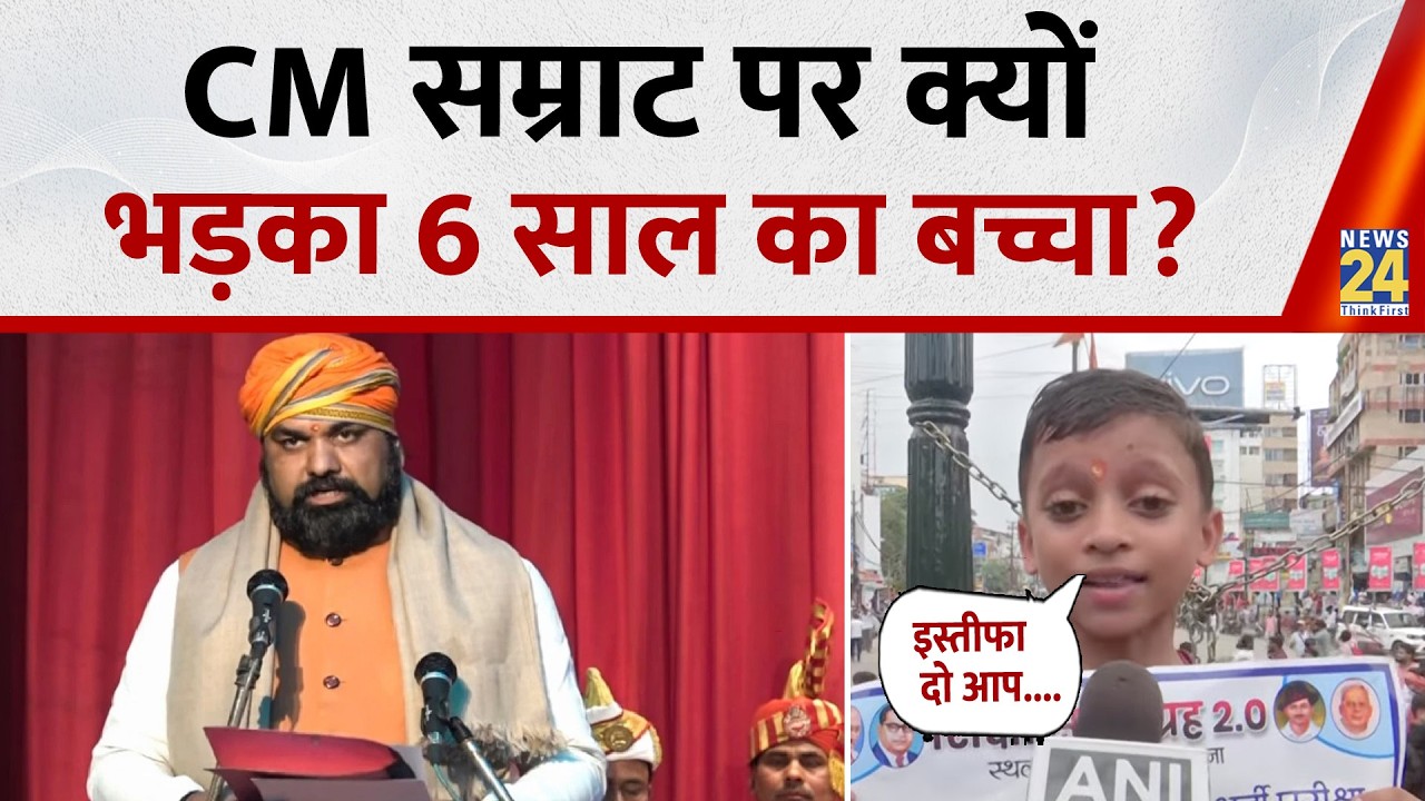Bihar Student Protest: A child joins the demonstration in Patna, pleads with CM Samrat Choudhary