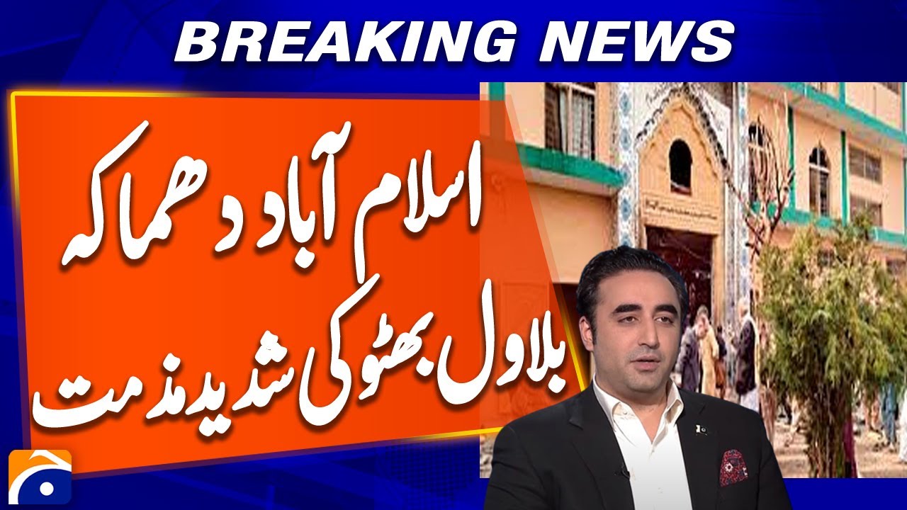Bilawal Bhutto Condemns Islamabad Blast, Calls Mosque Attack Inhuman | Breaking News