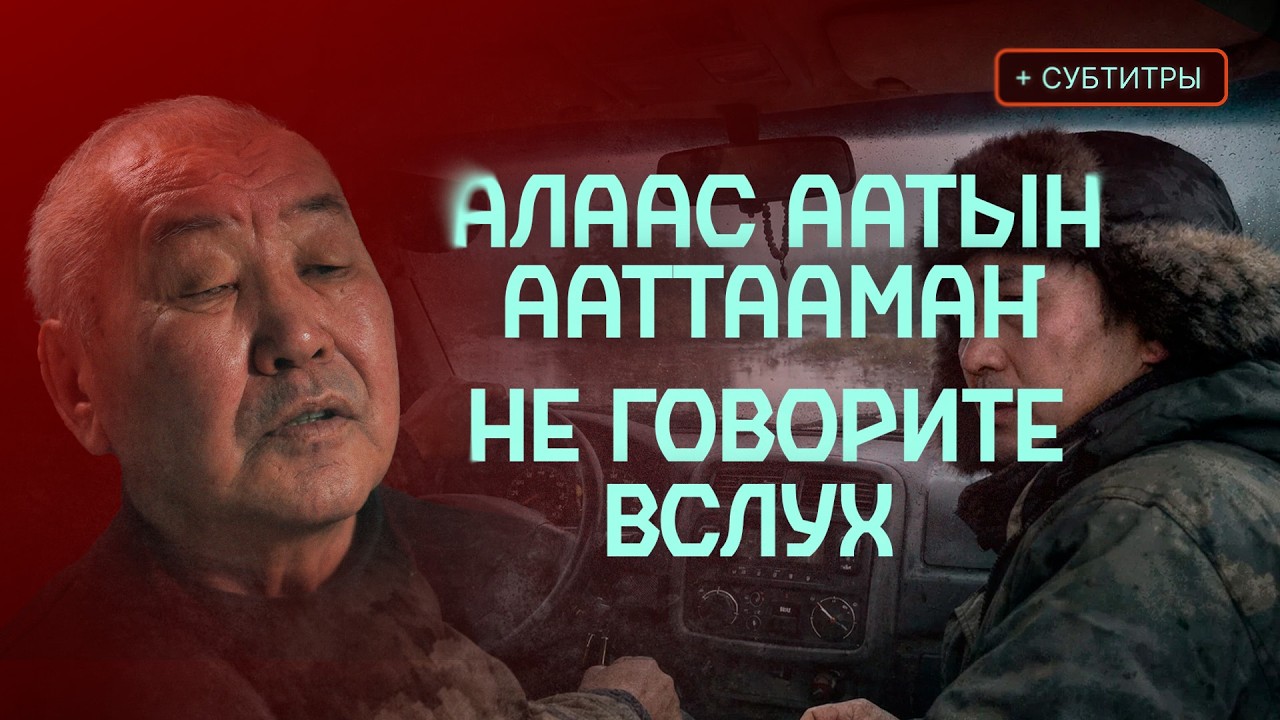 ДЬИИБЭ СУОЛ, ОҔОННЬОР, ОТ ОХСУУТА, БӨРӨ, БЭРИЭЧЧИТ, АЛААС ААТЫН ААТТААМАН… | Кутталлаах кэпсээннэр