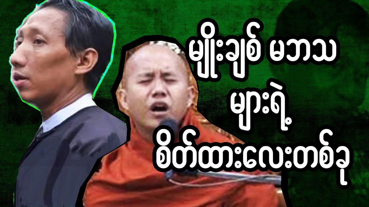 မျိုးချစ် မဘသ များရဲ့ စိတ်ထားလေးတစ်ခု #meanwhileinmyanmar #funny #fail #memes #ဟာသ