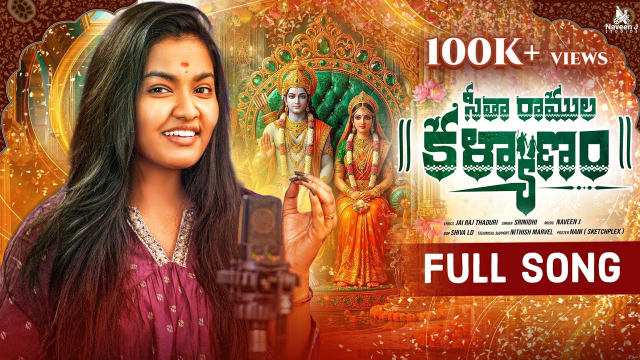 Seetha Ramula Kalyanam Full Song | 2026 Sri Rama Navami Special Song | Srinidhi | Naveen J
