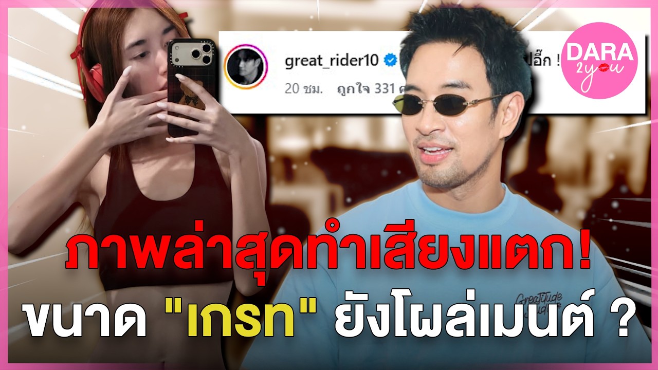 ภาพล่าสุด 