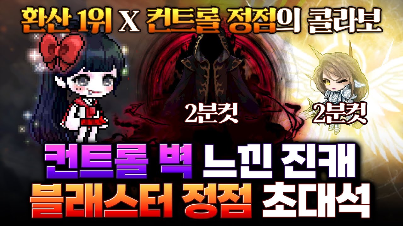 벽을 느낄 수 밖에 없는 손+환산1등 블래가 만났습니다 [ 초고스펙 블래스터 계정체험 ]