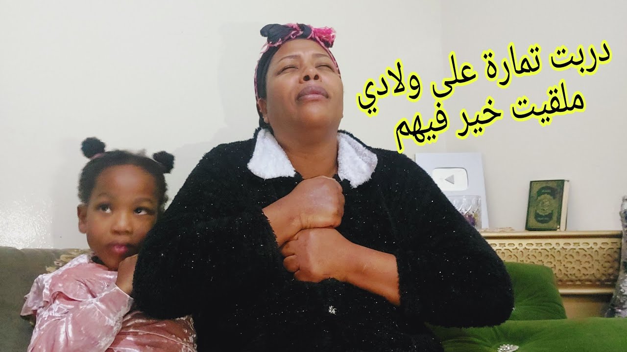 ولدي مصخوط كبرتوا وهرب 😭عليا  بكيت بدموع على ولادي/ #نعيمة#البدوية