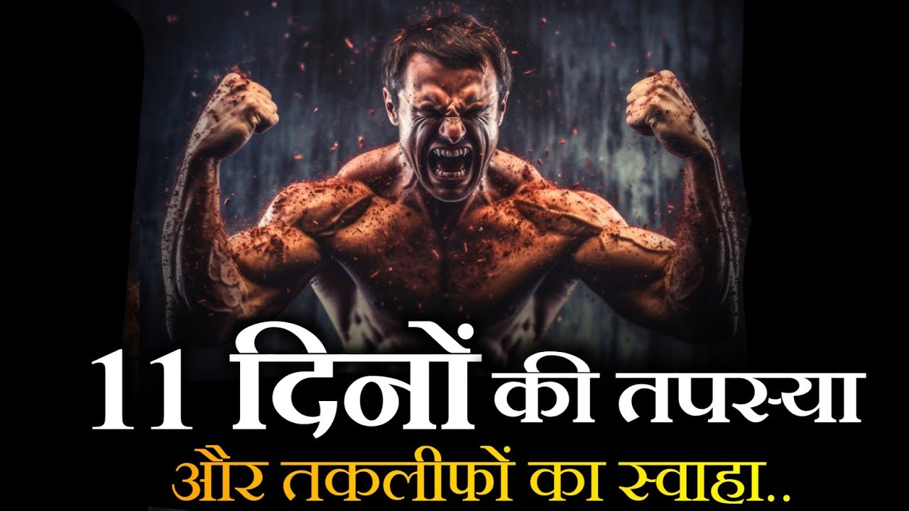 11 Days Challenge to Change Your Life. 🔥 - Best Motivational Video in Hindi by Motivational wings.