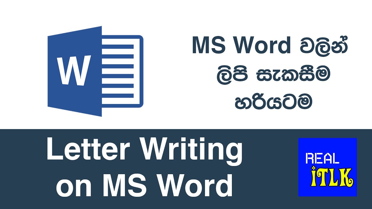 Letter Writing in MS Word | lesson 04