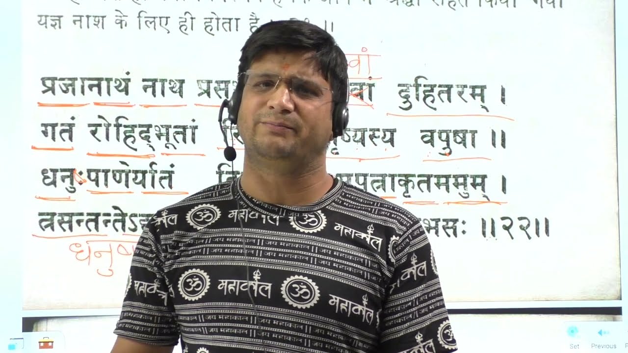शिवमहिम्न स्तोत्रम् भाग 5/Tutorial /#shivmahimnstotram by Dr.Vimal Dhaundiyal #shivmahimasongs