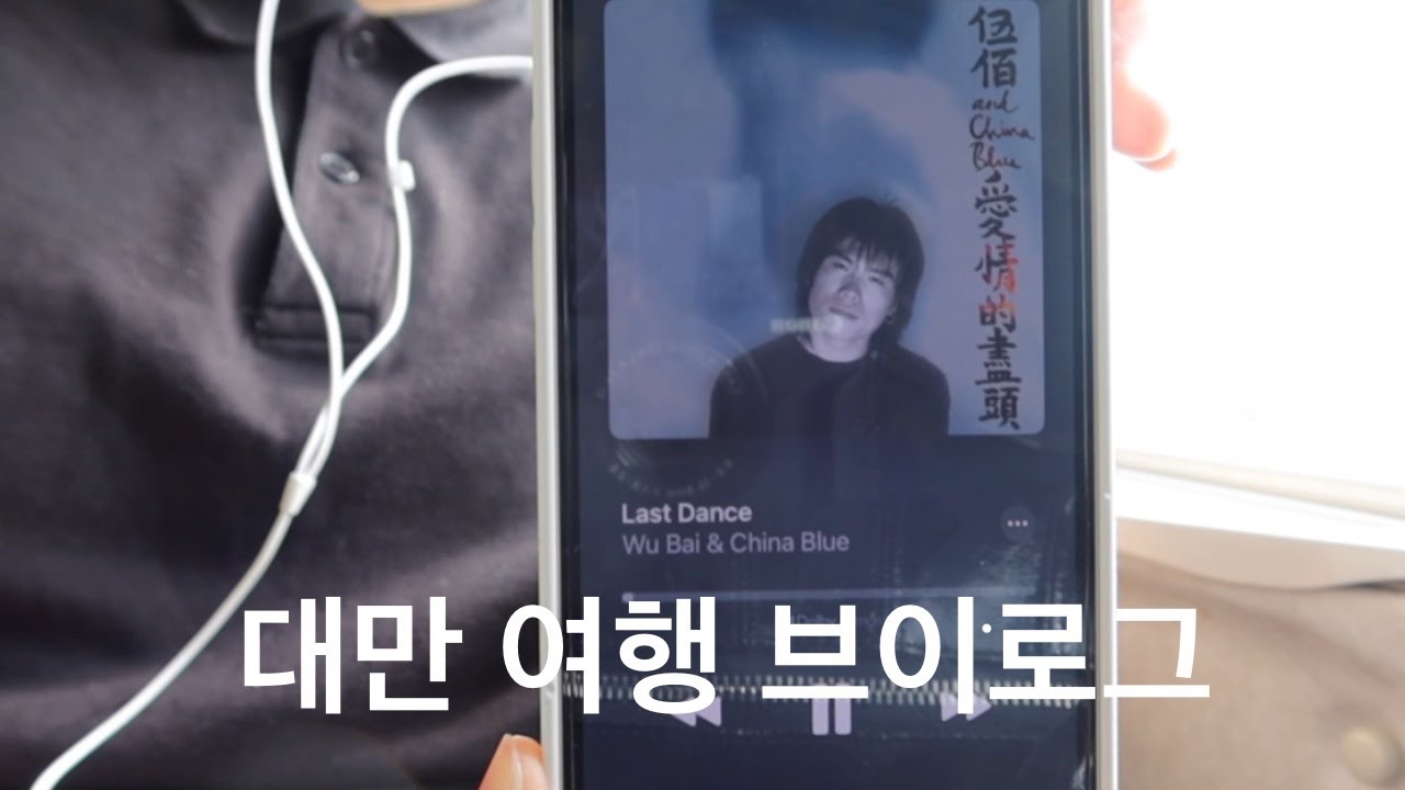 [VLOG] 가족과 대만여행 (2023ver)
