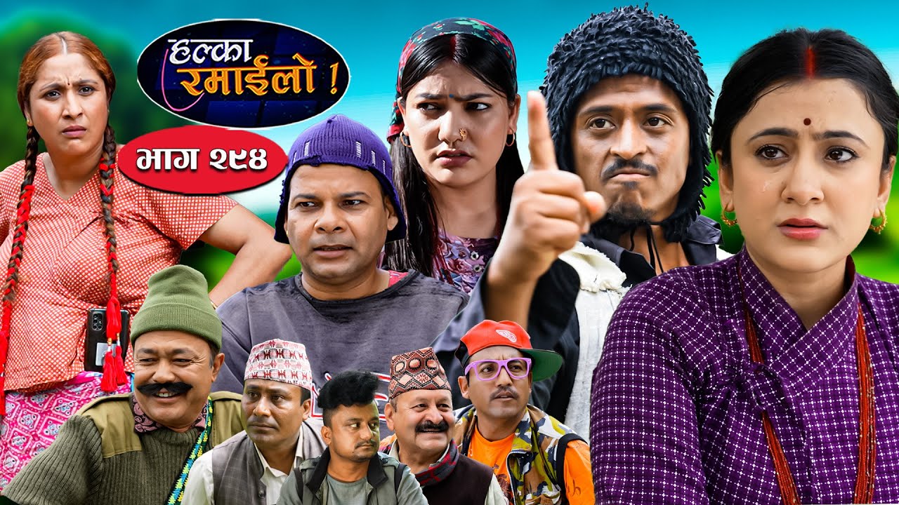 Halka Ramailo | हल्का रमाईलो || Episode 294 || 03 August 2025 || Balchhi Dhurbe || Nepali Comedy