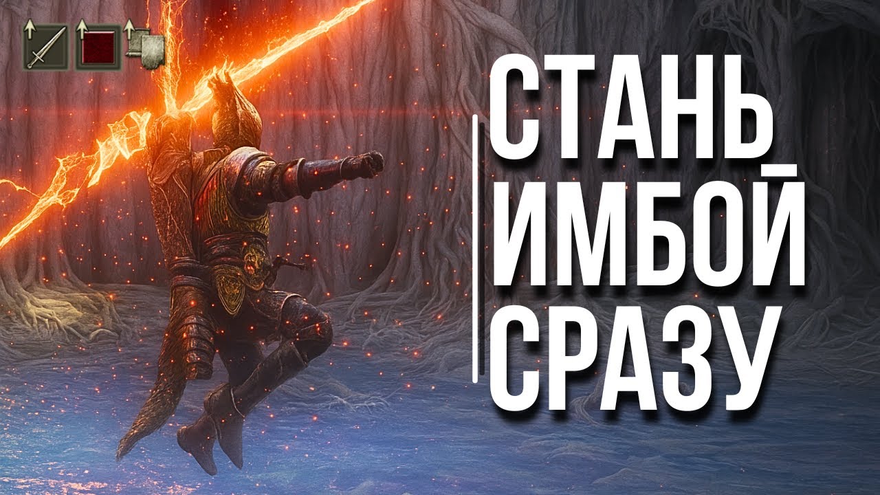 Elden Ring: Nightreign — Как Стать “ИМБОЙ” с Первых Минут!