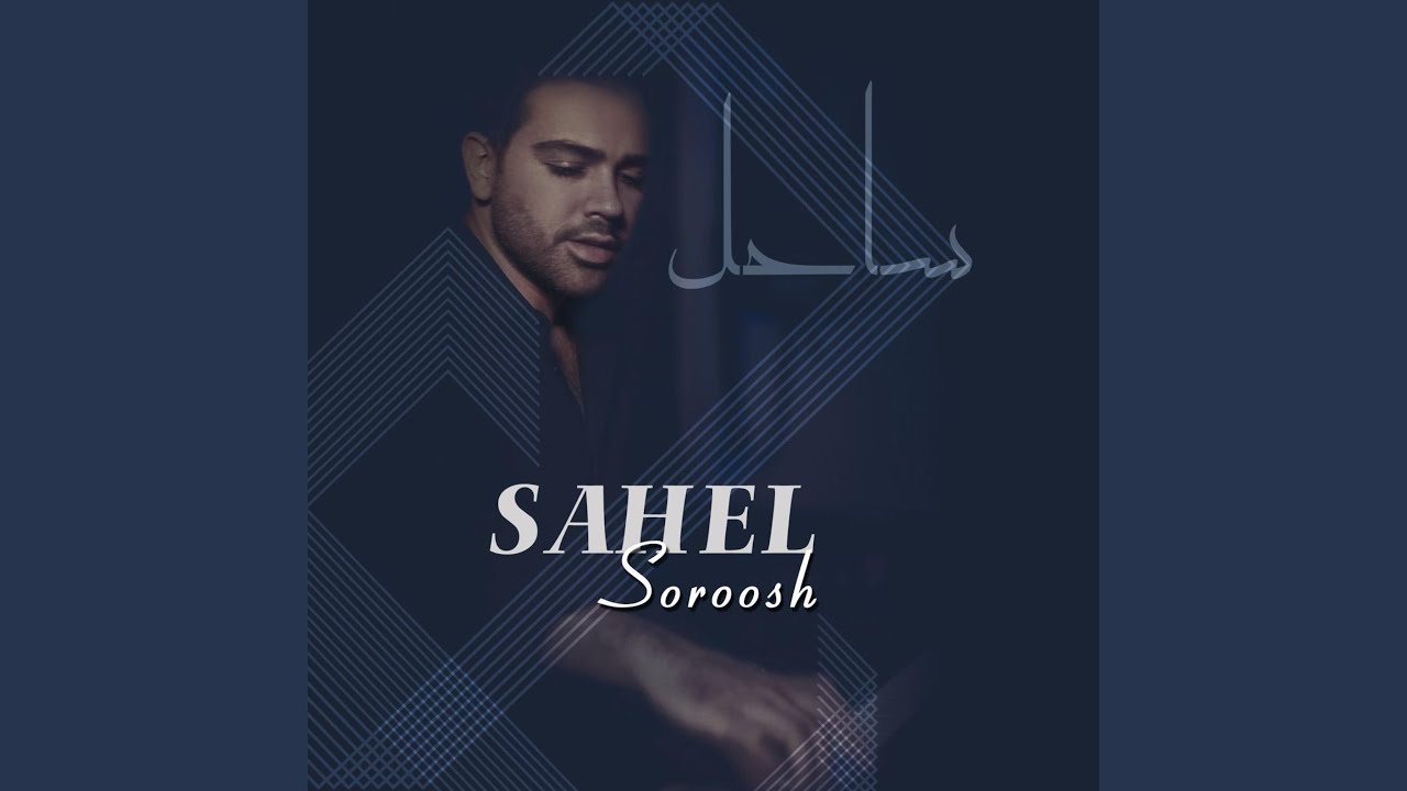 Sahel