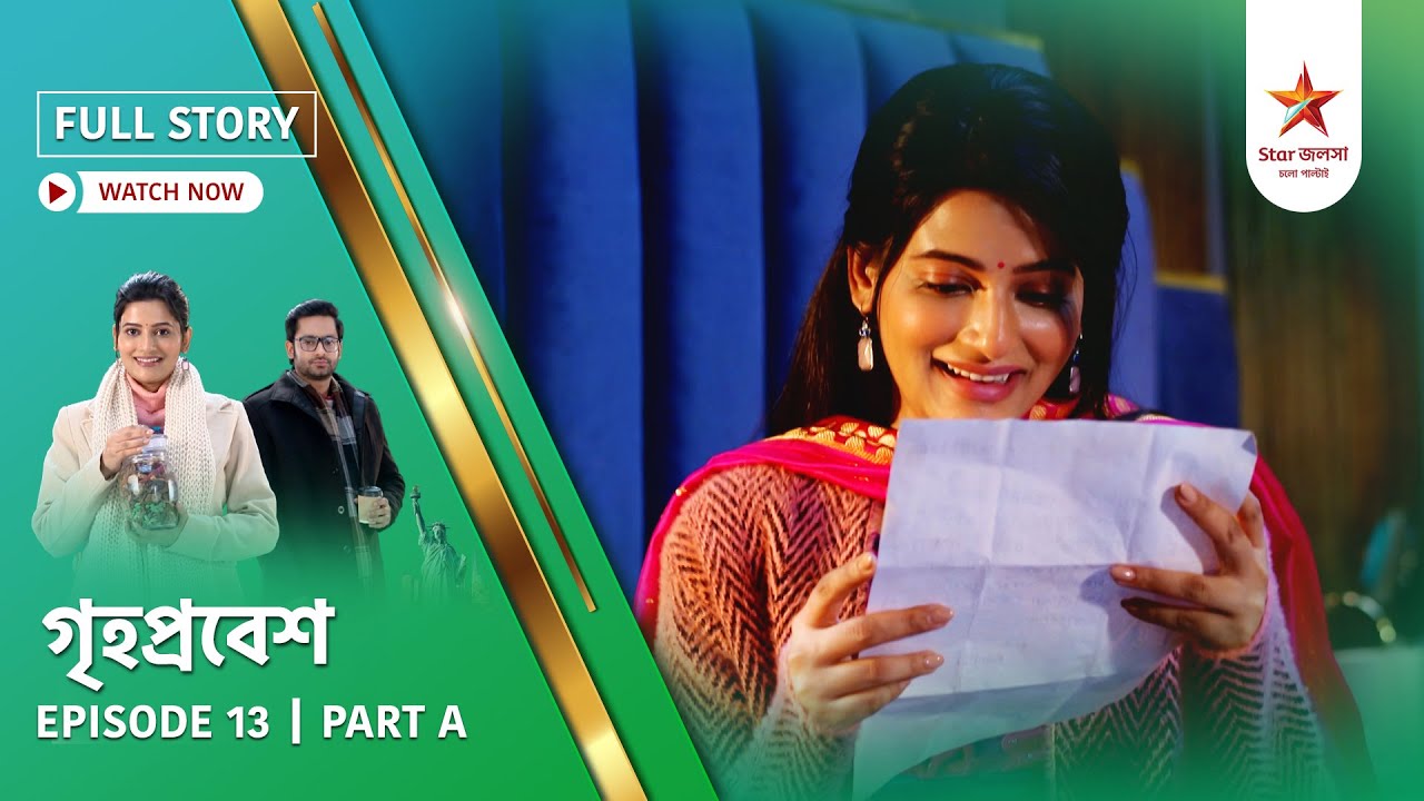 Full Story | Grihoprobesh | Episode 13 | Part A
