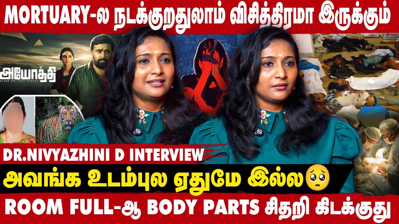 Postmortem அறையில் என்ன நடக்கிறது? All about  Postmortem -Forensic DR. Nivyazhini Interview | Take 1