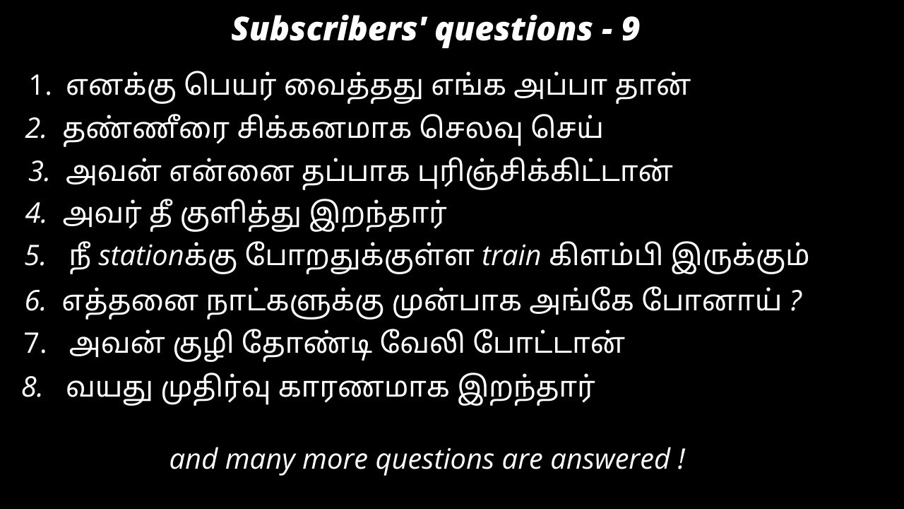 Subscribers' questions - 9