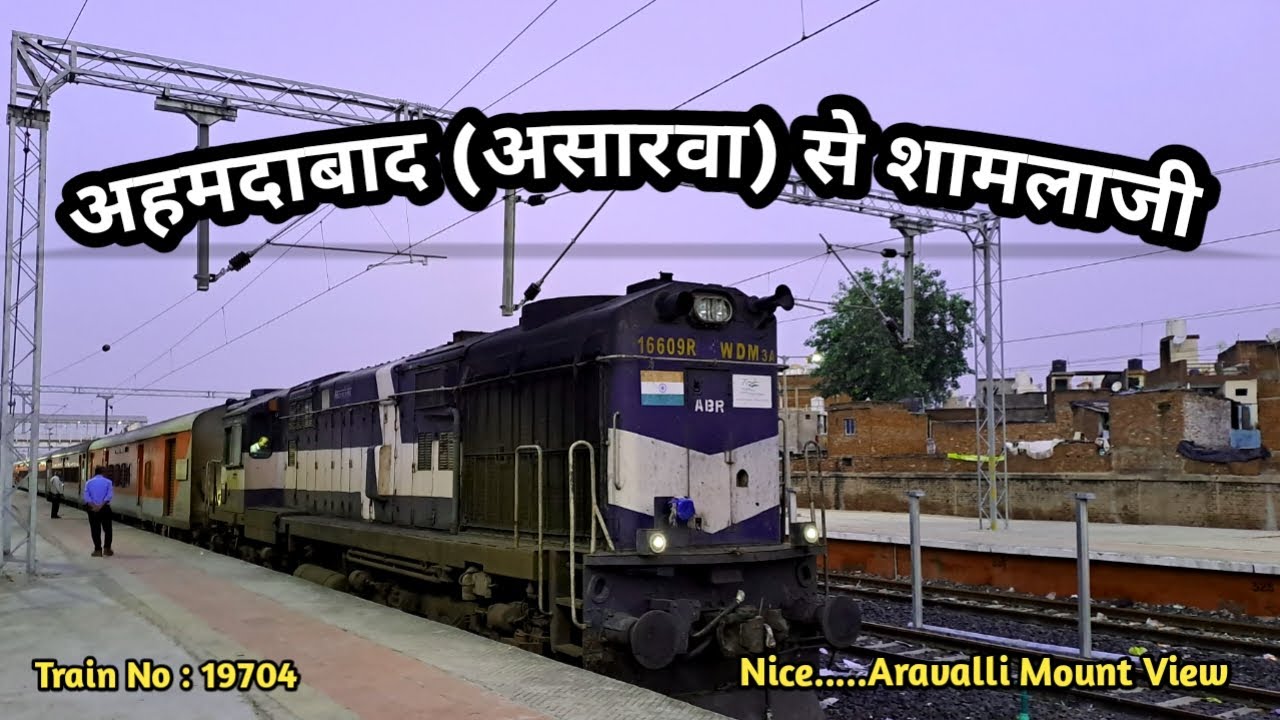 Ahmedabad [Asarva] To Shamlaji By Train Journey | Train 19704 | Asarva Jn. To Udaipur Jn. | #train