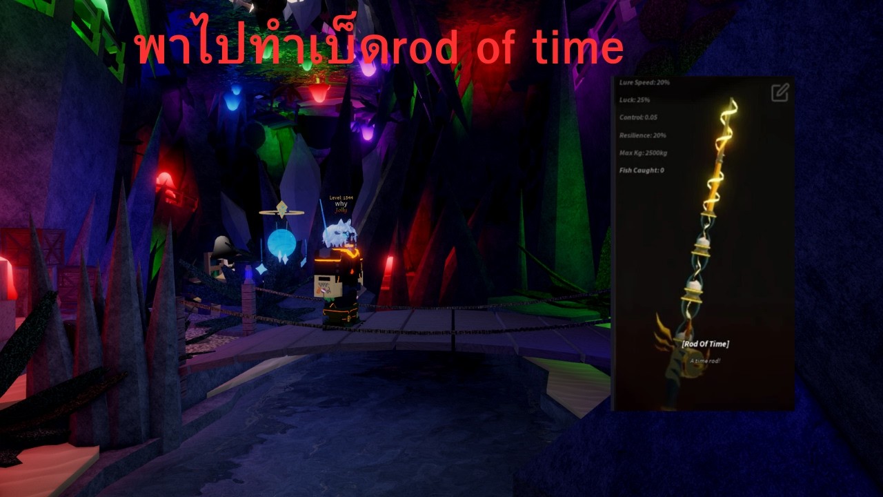 พาไปหาวัตถุดิบไปทำเบ็ดrod of the time:ซีรี่ยตกปลาep.42