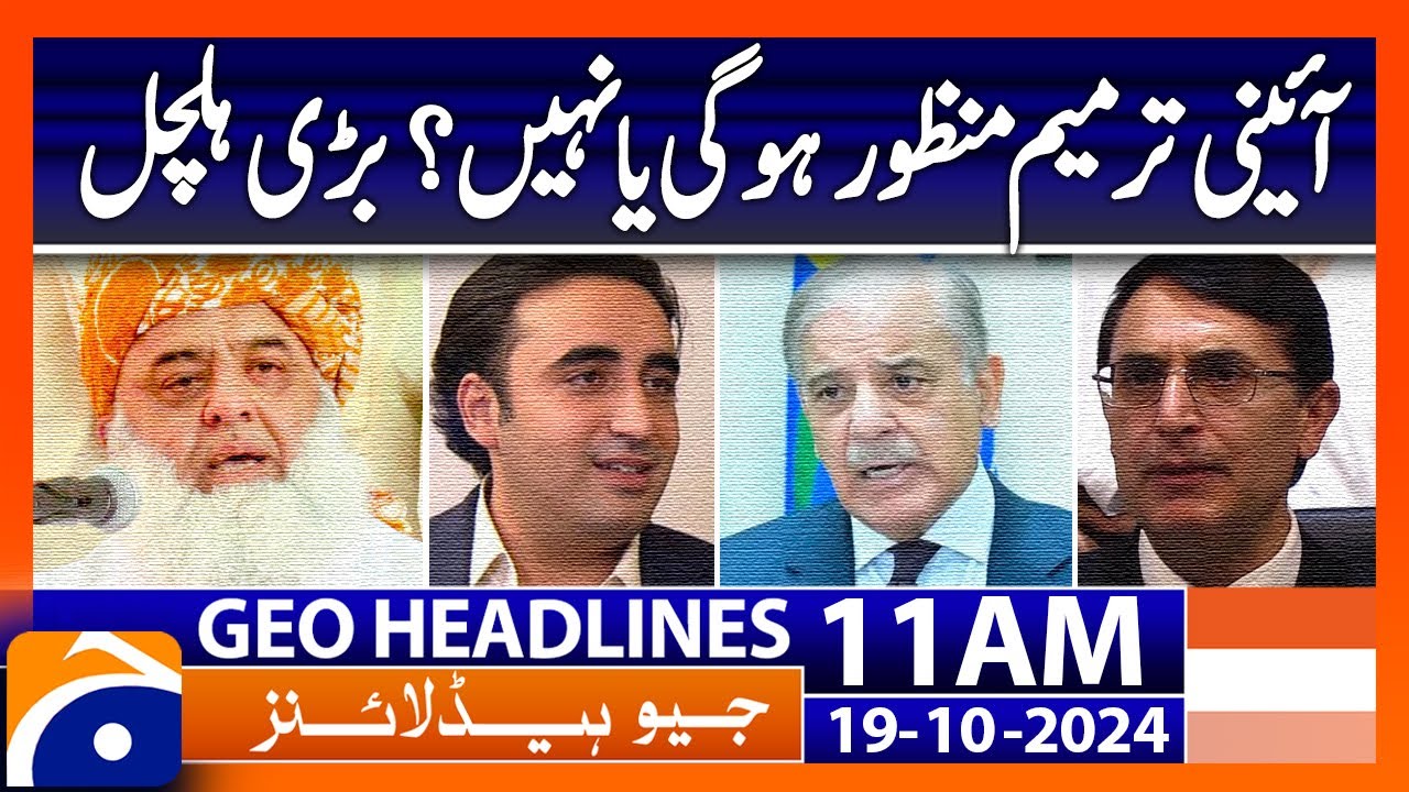 Will the Constitutional Amendment Be Approved? | Geo News 11 AM Headlines (Oct 19, 2024)