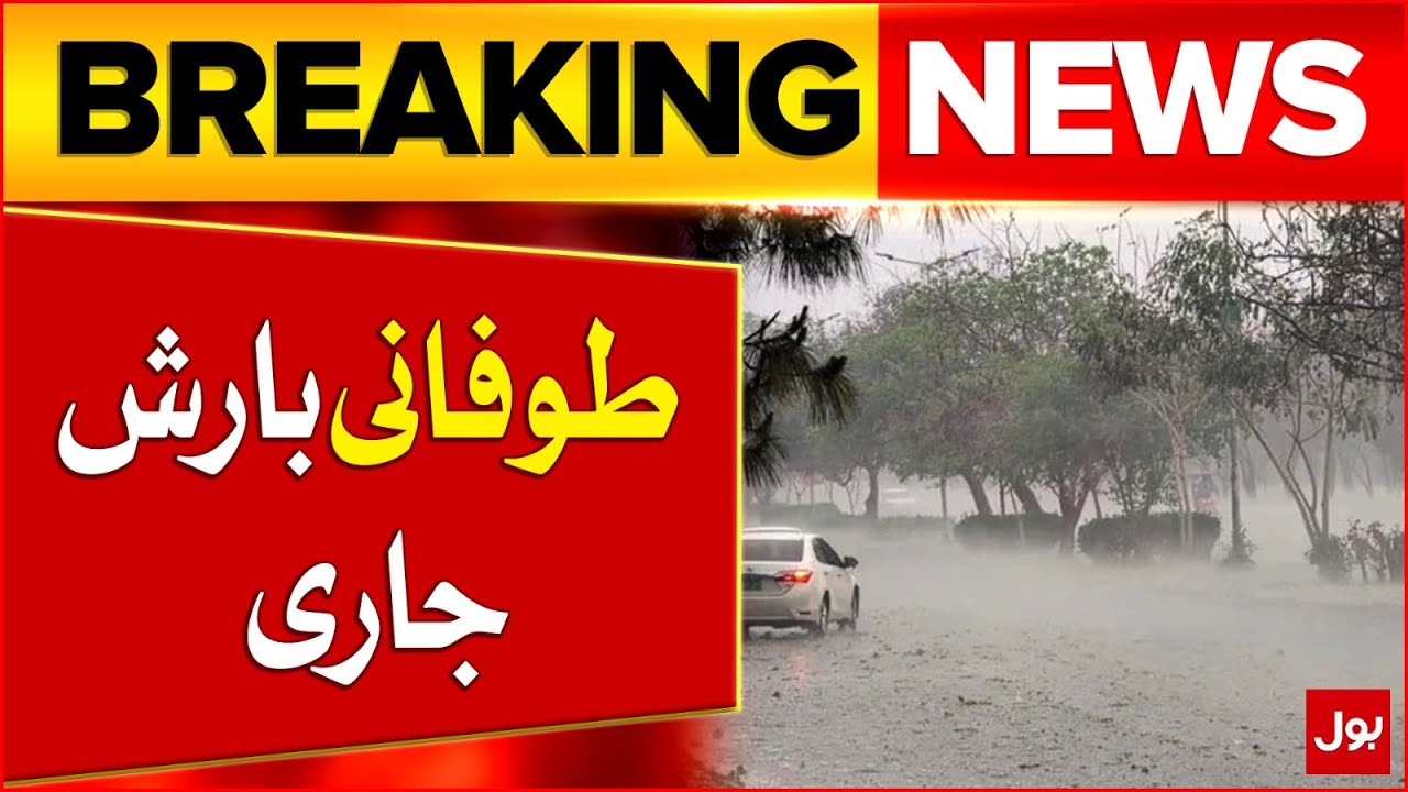 Heavy Rains Continue in Gujrat | Punjab Flood Update | Breaking News