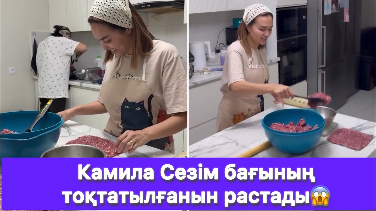 Камила Сезім бағының тоқтатылғанын растады😱