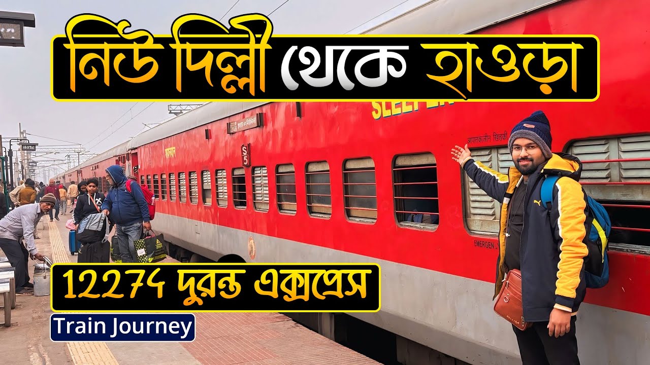 12274 New Delhi to Howrah Duranta Express | Delhi Howrah Duranta Express Sleeper Class Train Journey