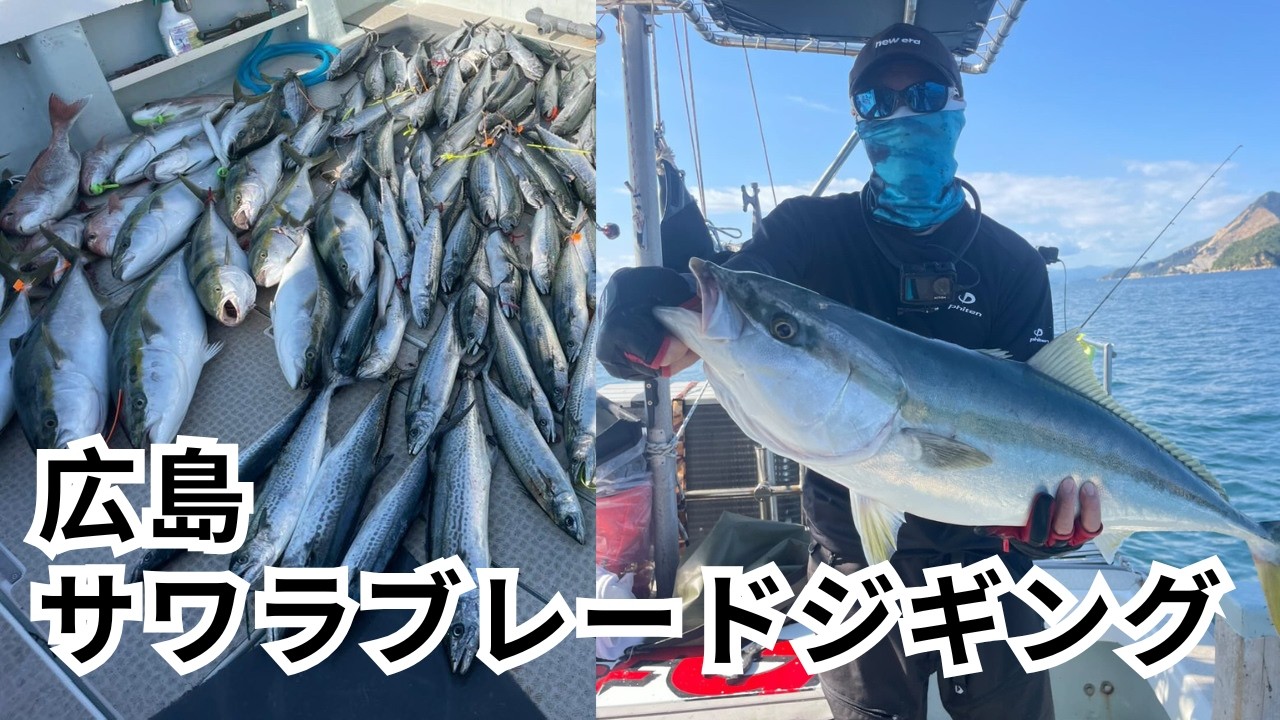 【地獄と天国】75Km歩いた体で巨大サワラに挑んだら最後にドラマが待っていた