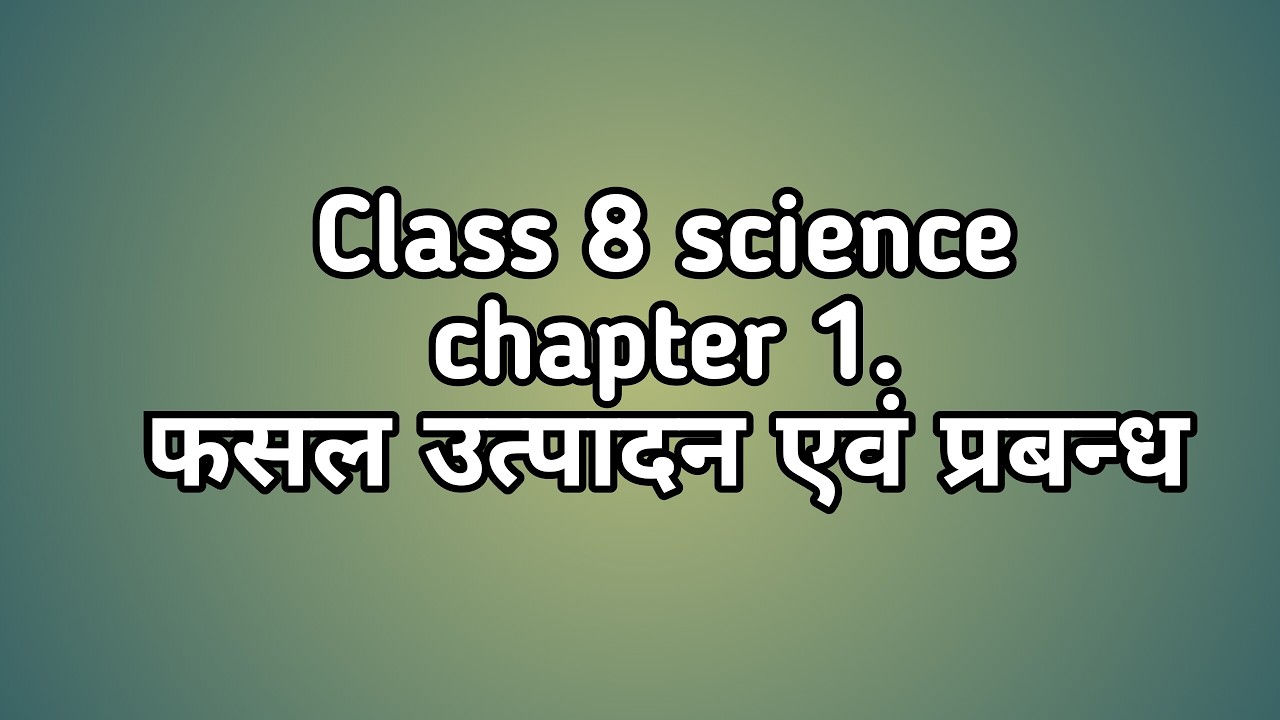 Class 8 chapter 1. फसल उत्पादन एवं प्रबन्ध