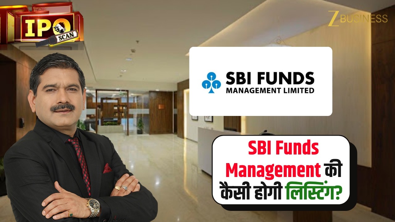 SBI Funds Management IPO Listing | Anil Singhvi Shares Investment Strategy