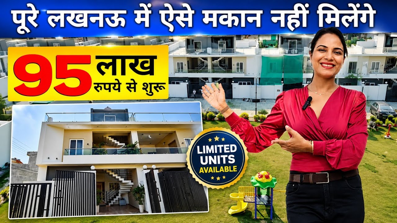 पूरे लखनऊ मैं  ऐसा मकान नहीं मिलेगा 3 & 4 Bhk Duplex  Villa for Sale in Lucknow | @SimplyShilpi 