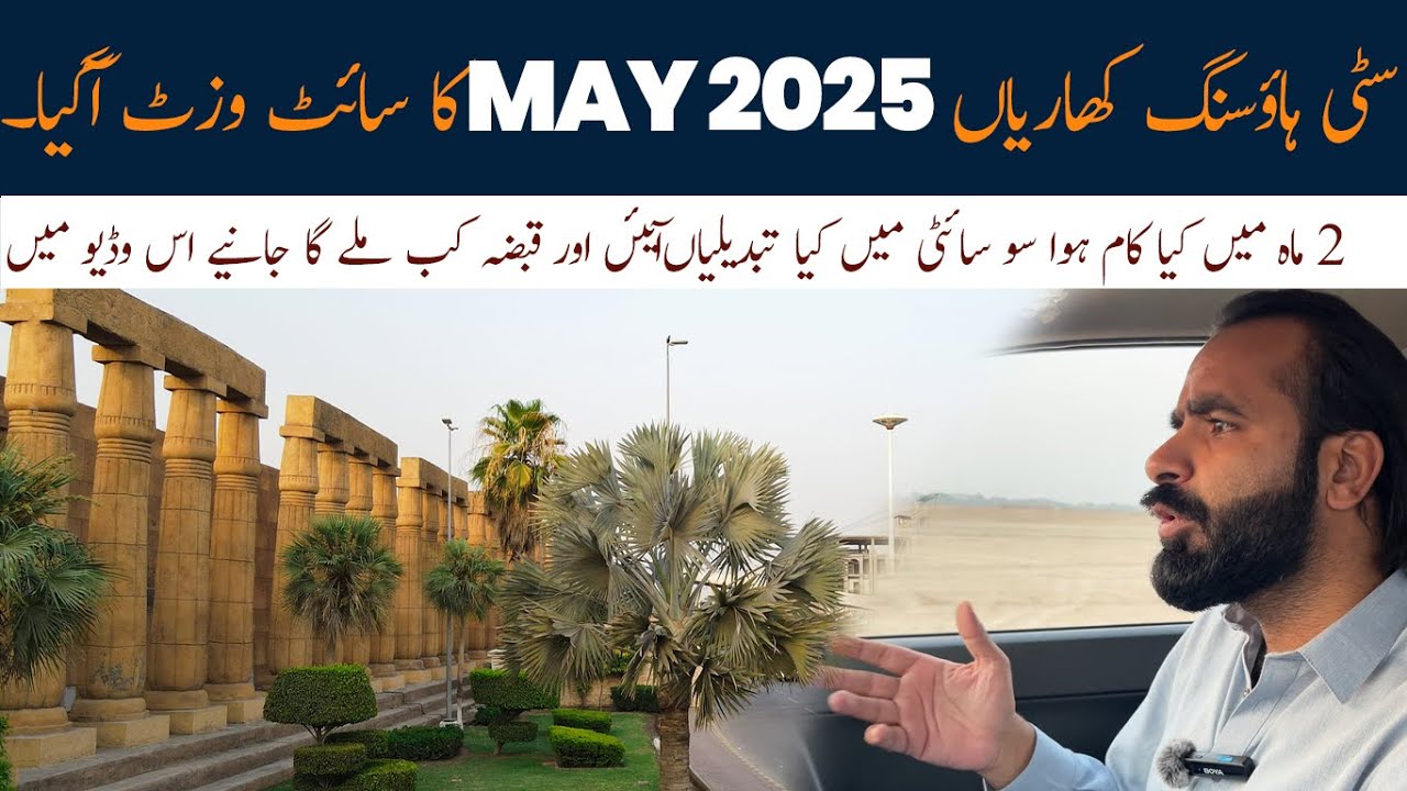 City Housing Kharain |Latest May 2025 Site Visit | Development Update | 2 mah Main Kya Tabdilian ain