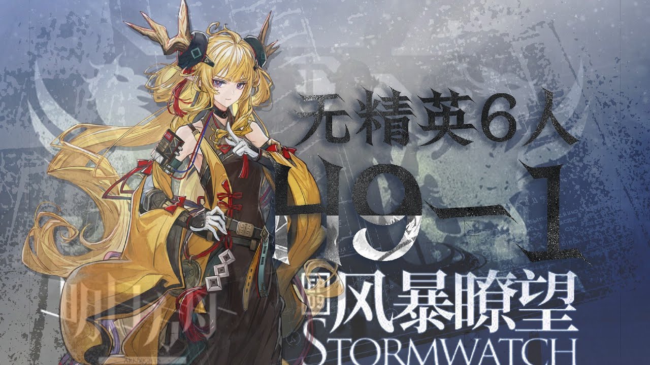 【E0knights|H9-1】Testing the theory that Leizi Alter is the Strongest