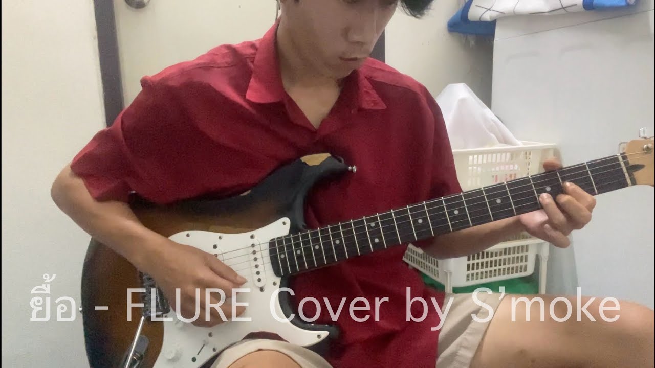 ยื้อ - FLURE ( Guitar Cover by Smoke )