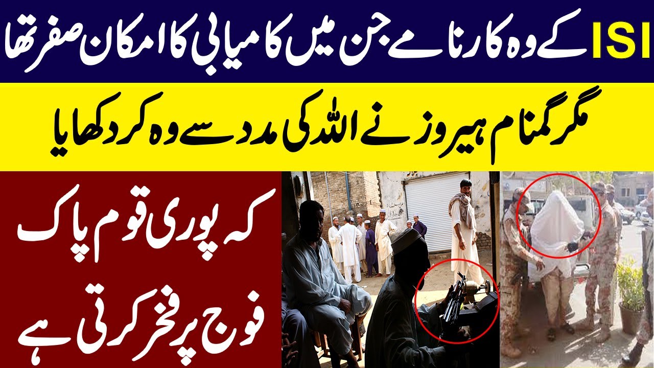 Successful Missions OF Pakistan ISI Around The World N Working Style | THE INFO TEACHER #inkishaftv