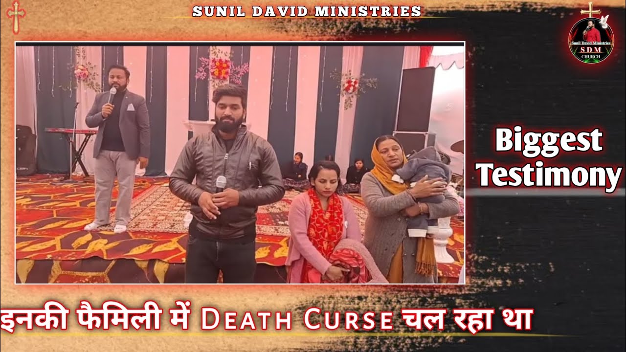 इस भाई की Family में Death Curse चल रहा था || Biggest Testimony || @sunildavidsonofgod #jesuschrist 