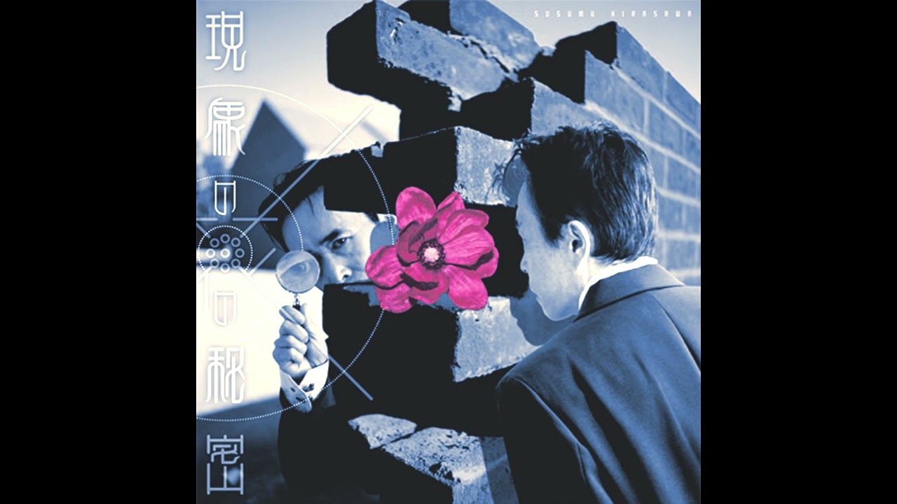 【インスト】現象の花の秘密 - Eカラオケ
